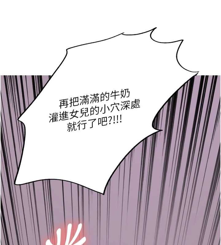 第2季 第66话-恶魔现身♥ - 第12.jpg页