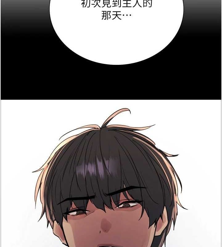 第2季 第66话-恶魔现身♥ - 第52.jpg页