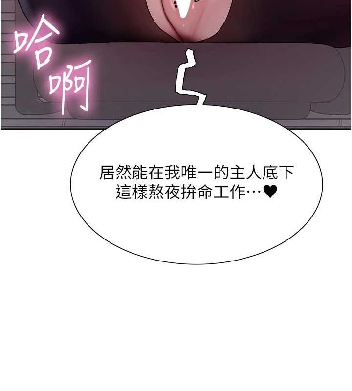 第2季 第66话-恶魔现身♥ - 第64.jpg页
