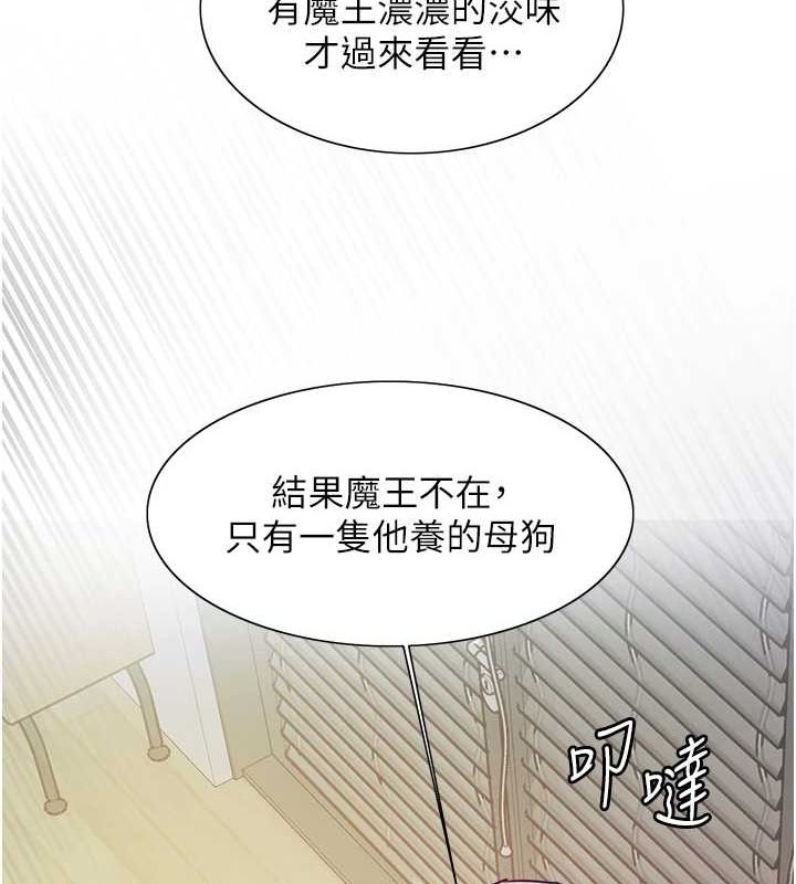 第2季 第66话-恶魔现身♥ - 第68.jpg页