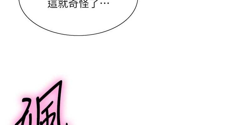 第2季 第66话-恶魔现身♥ - 第76.jpg页