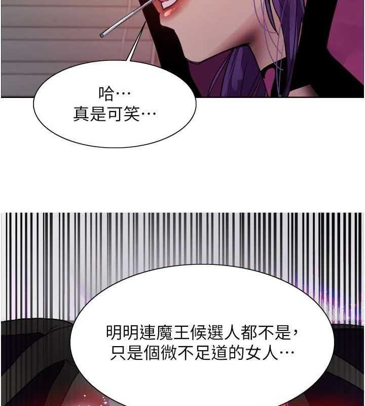 第2季 第66话-恶魔现身♥ - 第82.jpg页