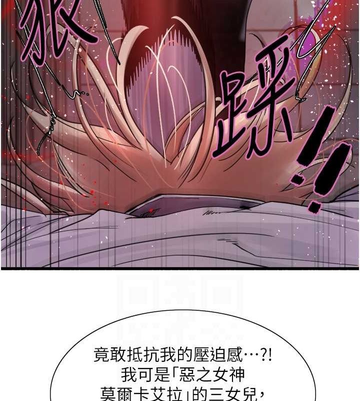 第2季 第66话-恶魔现身♥ - 第85.jpg页