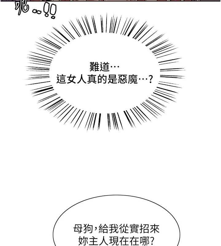 第2季 第66话-恶魔现身♥ - 第88.jpg页
