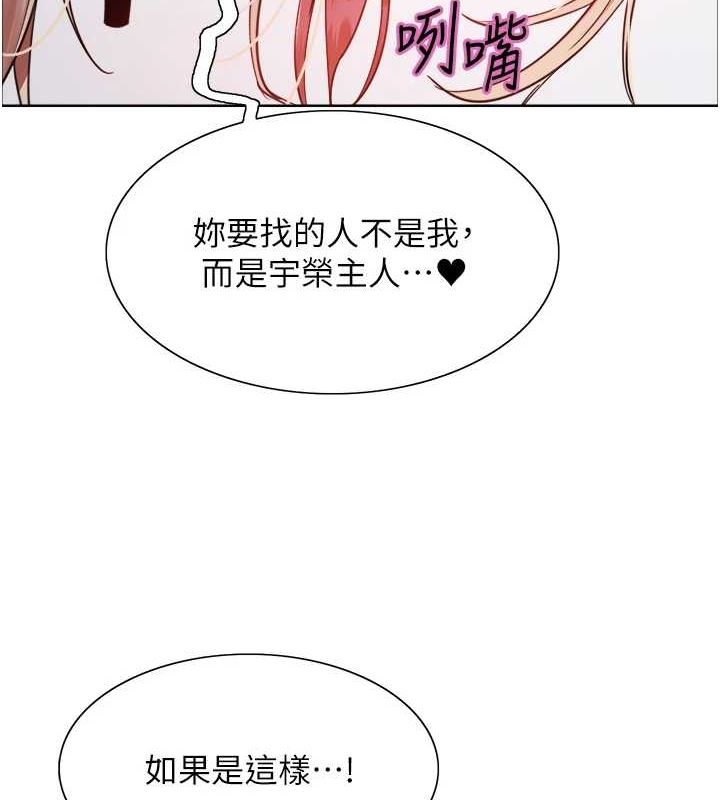 第2季 第66话-恶魔现身♥ - 第94.jpg页