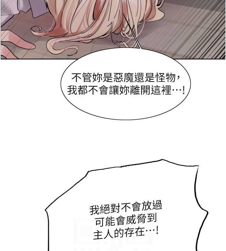 第2季 第66话-恶魔现身♥ - 第96.jpg页