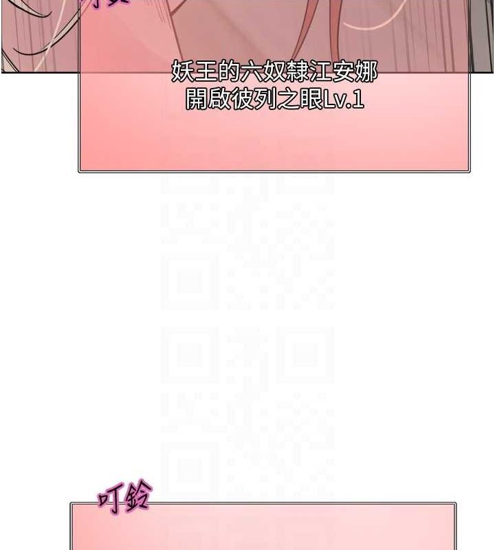 第2季 第66话-恶魔现身♥ - 第98.jpg页