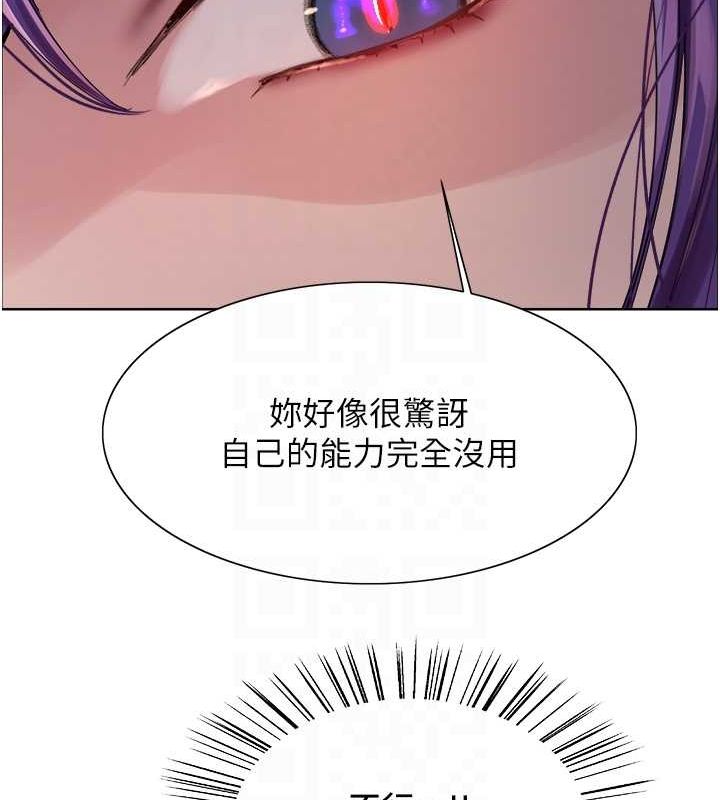 第2季 第66话-恶魔现身♥ - 第110.jpg页
