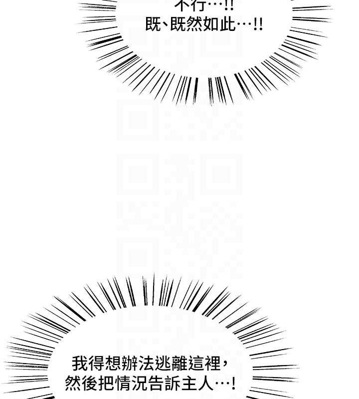 第2季 第66话-恶魔现身♥ - 第111.jpg页
