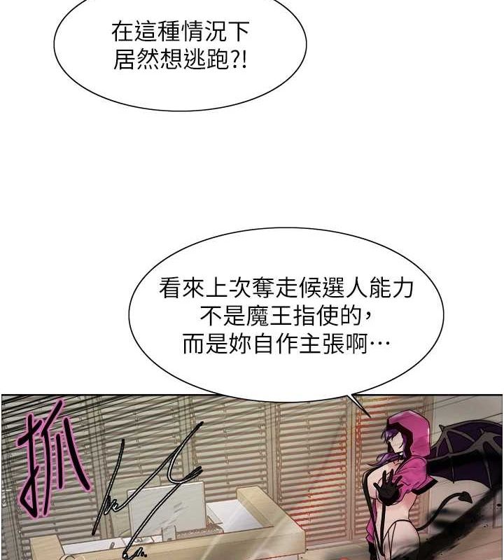 第2季 第66话-恶魔现身♥ - 第116.jpg页