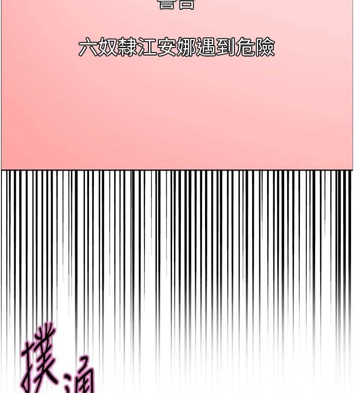 第2季 第66话-恶魔现身♥ - 第130.jpg页