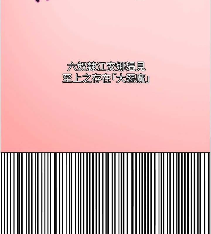第2季 第66话-恶魔现身♥ - 第133.jpg页