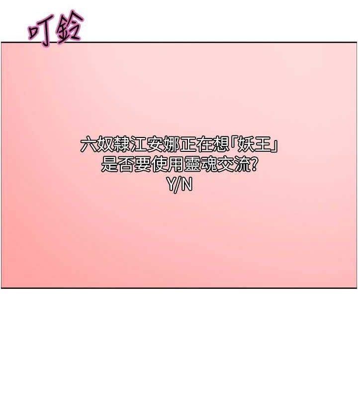 第2季 第66话-恶魔现身♥ - 第138.jpg页