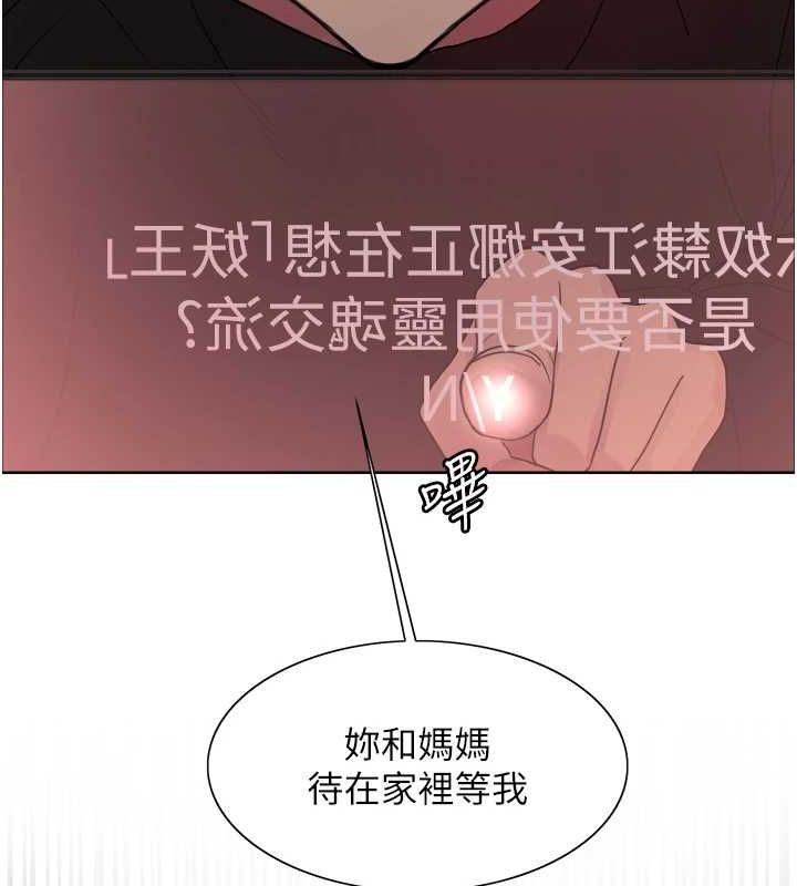 第2季 第66话-恶魔现身♥ - 第142.jpg页