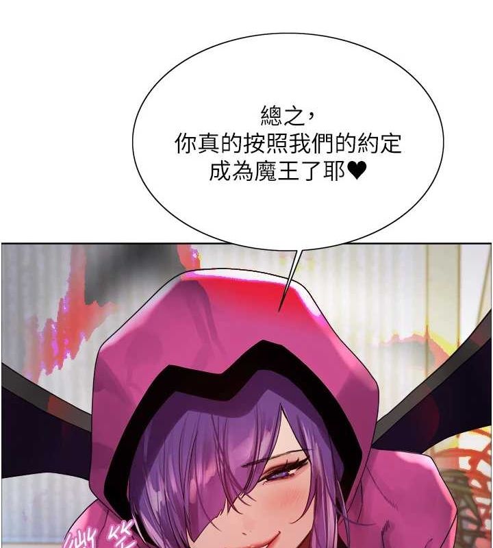 第2季 第66话-恶魔现身♥ - 第170.jpg页