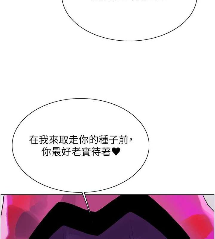 第2季 第66话-恶魔现身♥ - 第172.jpg页