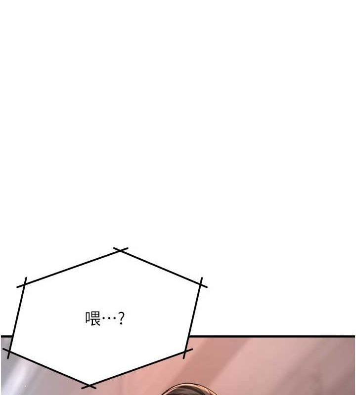 第54话-妳们闹够了没…? - 第1.jpg页