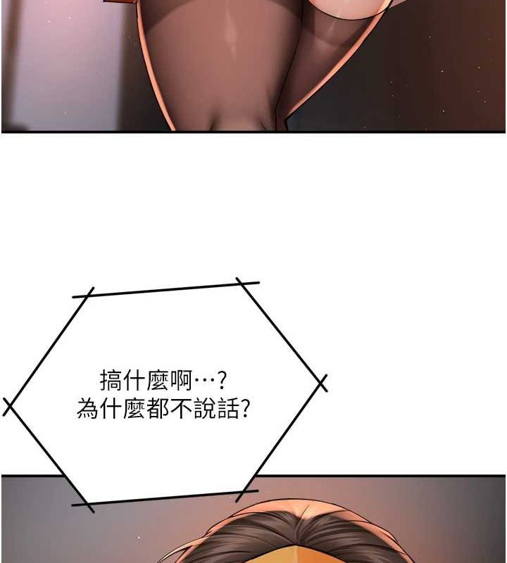 第54话-妳们闹够了没…? - 第3.jpg页