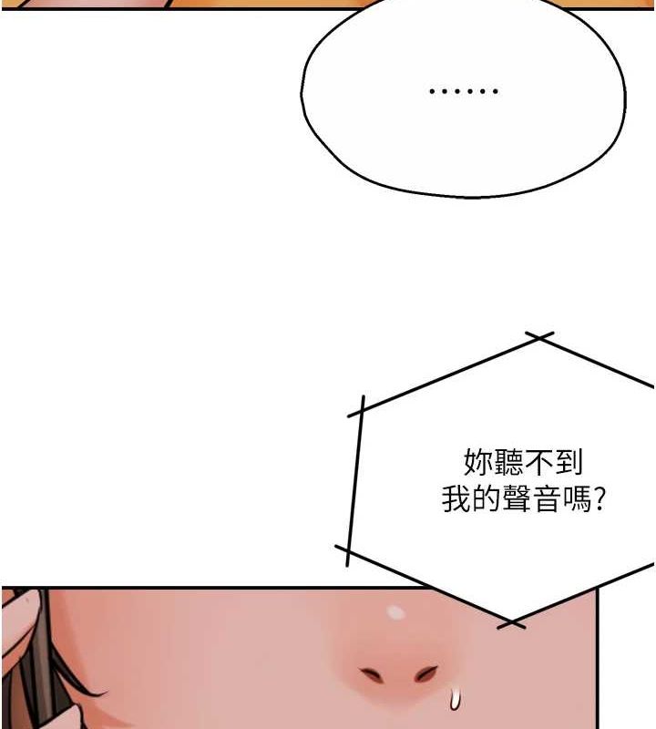 第54话-妳们闹够了没…? - 第5.jpg页