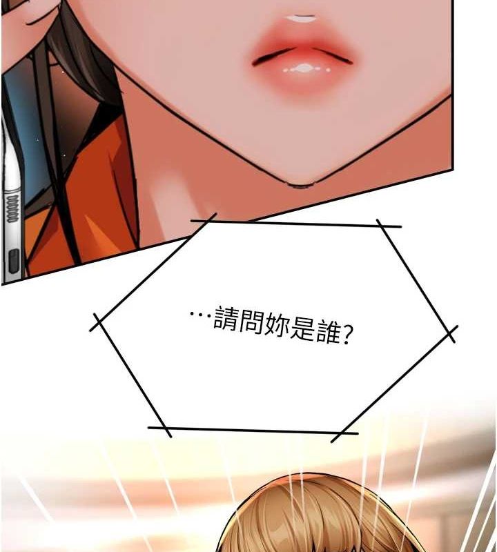 第54话-妳们闹够了没…? - 第6.jpg页