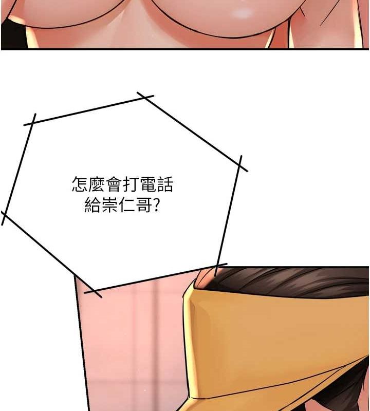 第54话-妳们闹够了没…? - 第13.jpg页