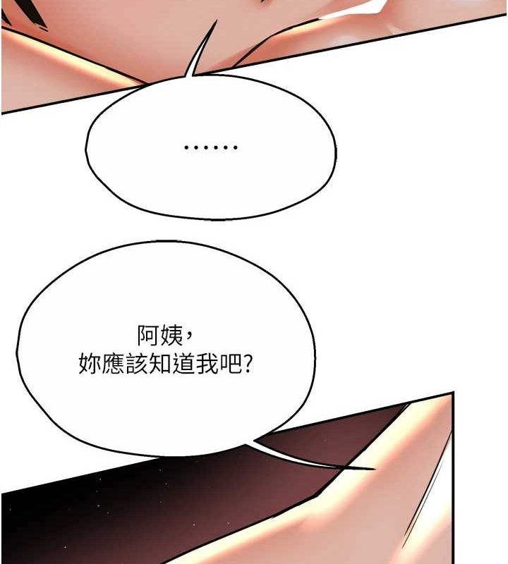第54话-妳们闹够了没…? - 第22.jpg页