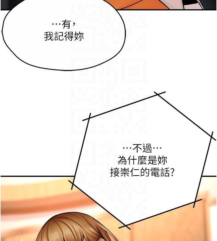 第54话-妳们闹够了没…? - 第28.jpg页