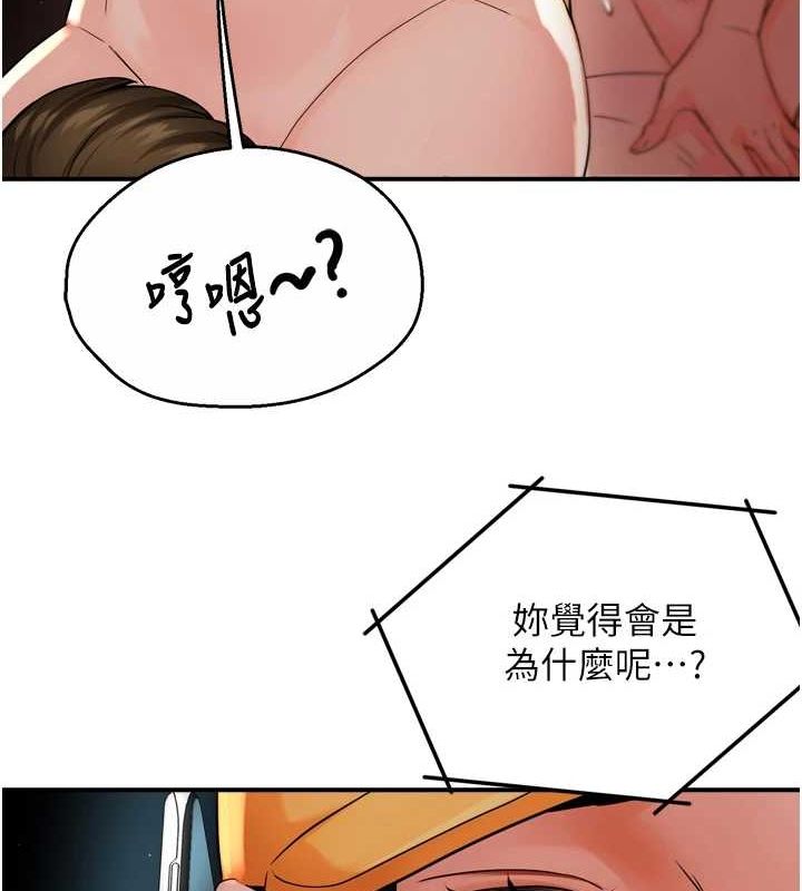 第54话-妳们闹够了没…? - 第30.jpg页