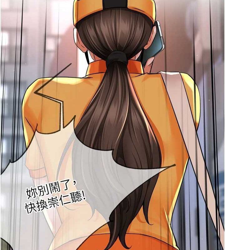 第54话-妳们闹够了没…? - 第36.jpg页
