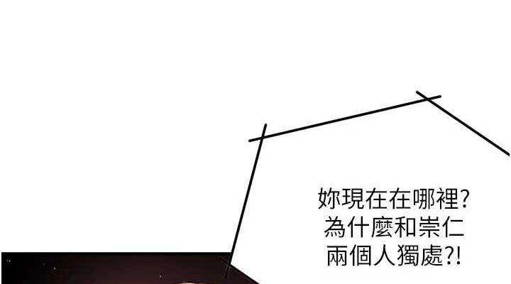 第54话-妳们闹够了没…? - 第38.jpg页