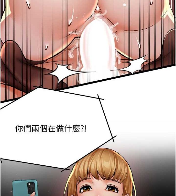 第54话-妳们闹够了没…? - 第40.jpg页