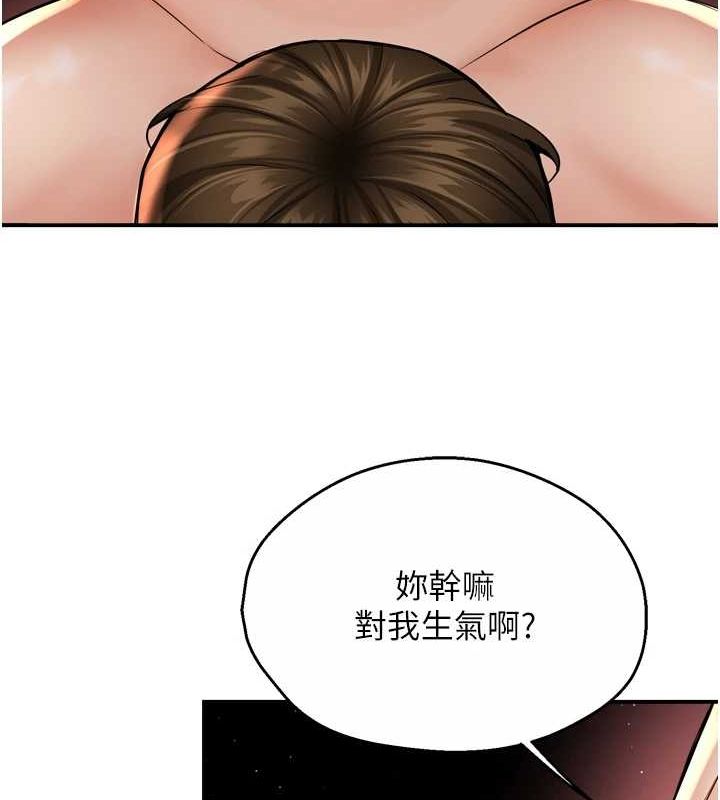 第54话-妳们闹够了没…? - 第42.jpg页