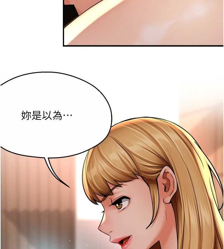 第54话-妳们闹够了没…? - 第44.jpg页