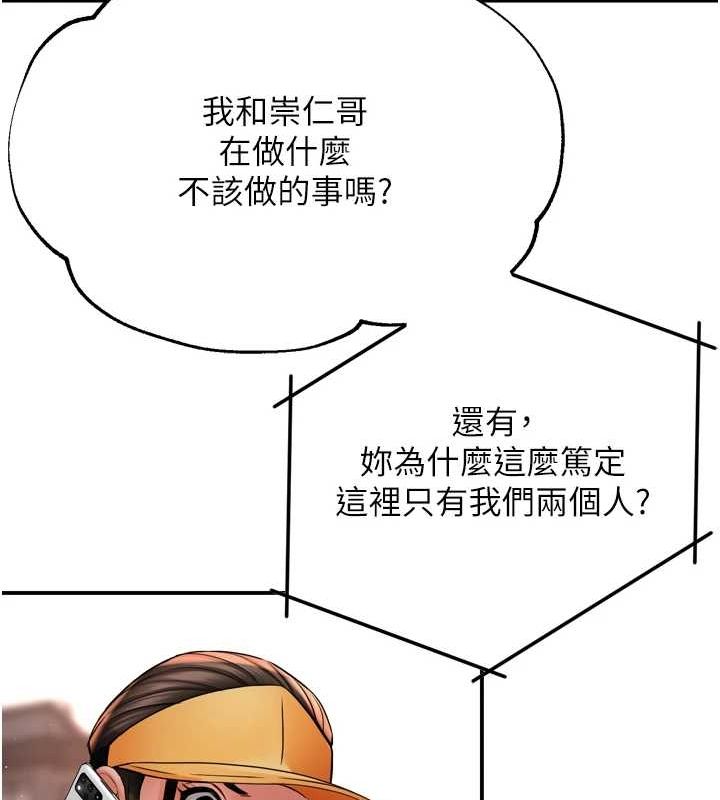 第54话-妳们闹够了没…? - 第46.jpg页