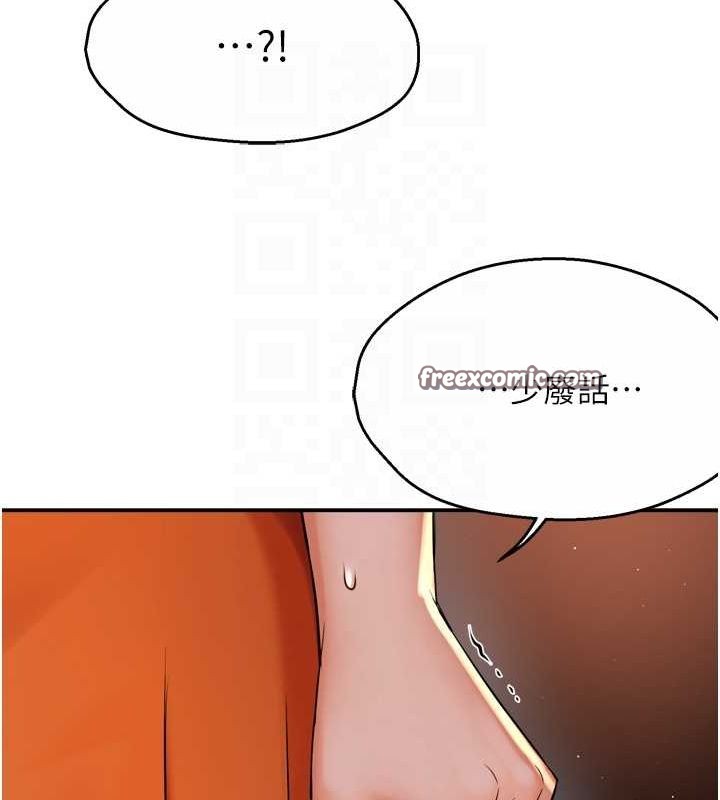 第54话-妳们闹够了没…? - 第48.jpg页