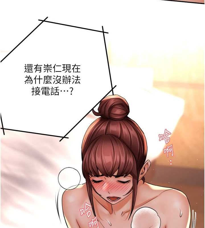 第54话-妳们闹够了没…? - 第51.jpg页