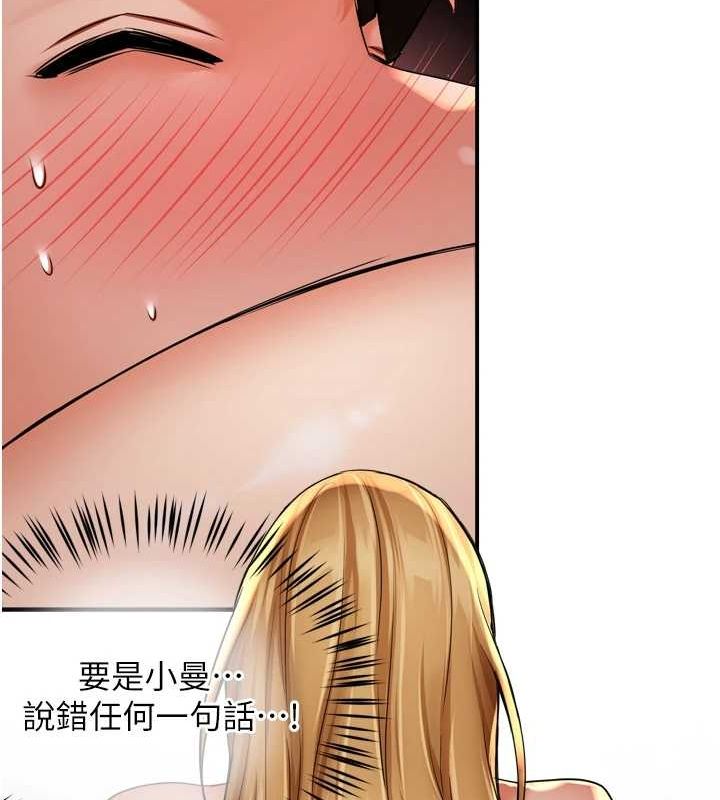 第54话-妳们闹够了没…? - 第55.jpg页