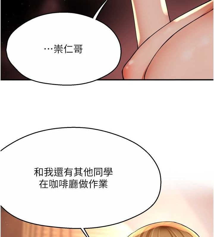 第54话-妳们闹够了没…? - 第60.jpg页