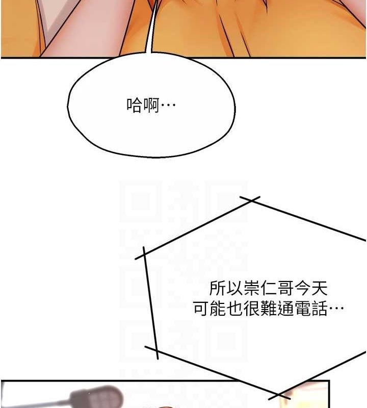 第54话-妳们闹够了没…? - 第68.jpg页