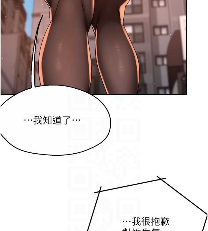 第54话-妳们闹够了没…? - 第70.jpg页