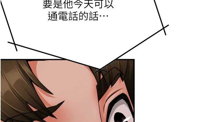 第54话-妳们闹够了没…? - 第76.jpg页