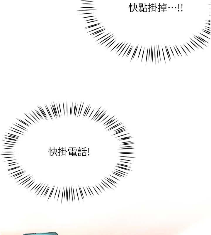 第54话-妳们闹够了没…? - 第78.jpg页