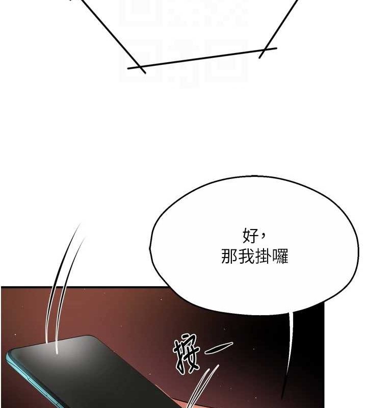 第54话-妳们闹够了没…? - 第81.jpg页