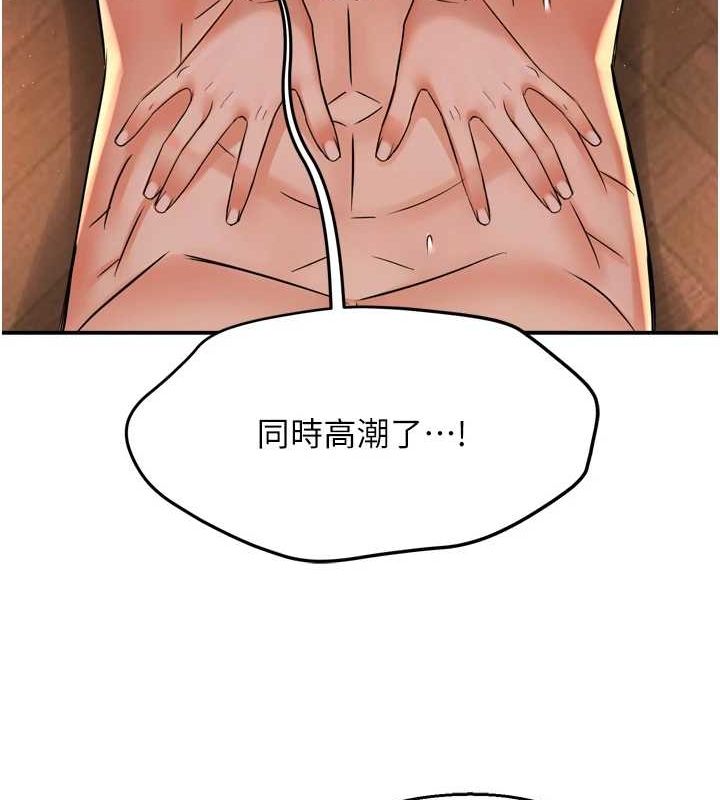 第54话-妳们闹够了没…? - 第90.jpg页