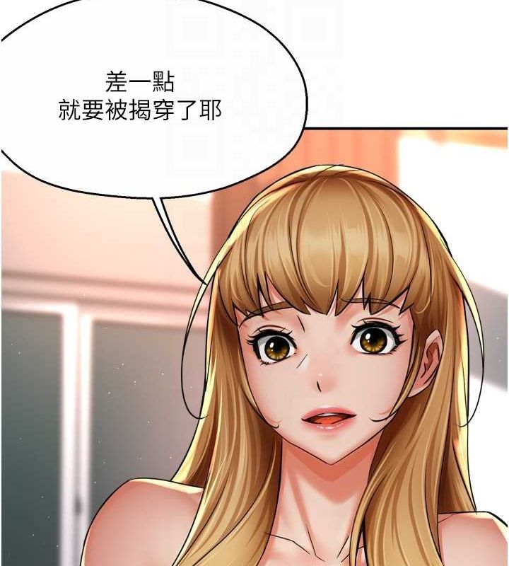 第54话-妳们闹够了没…? - 第93.jpg页