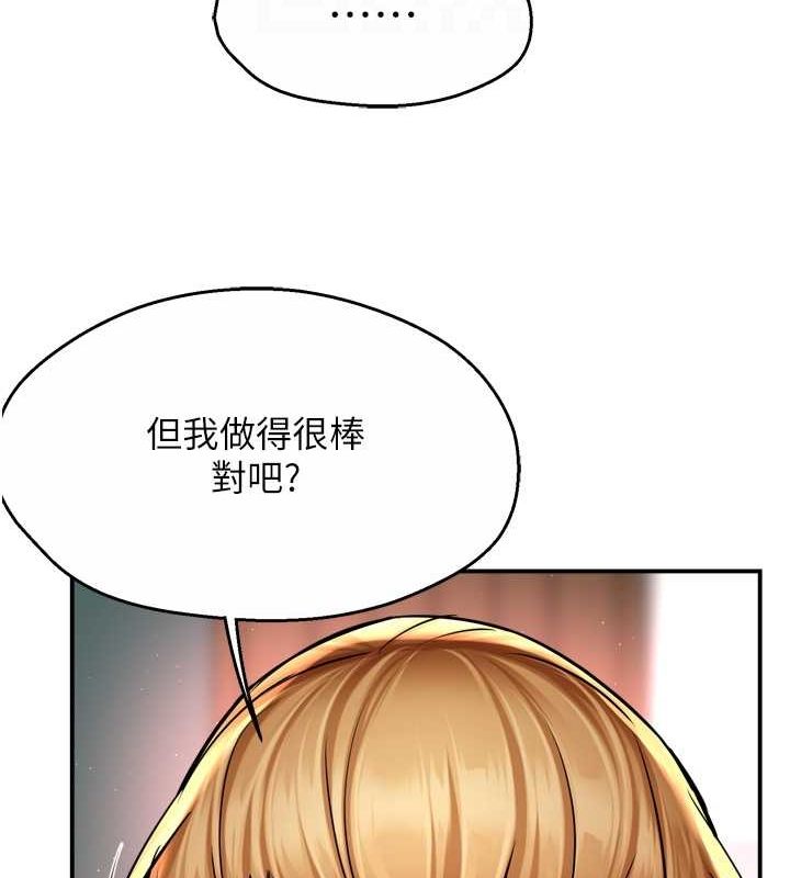 第54话-妳们闹够了没…? - 第95.jpg页