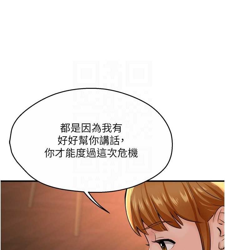 第54话-妳们闹够了没…? - 第97.jpg页