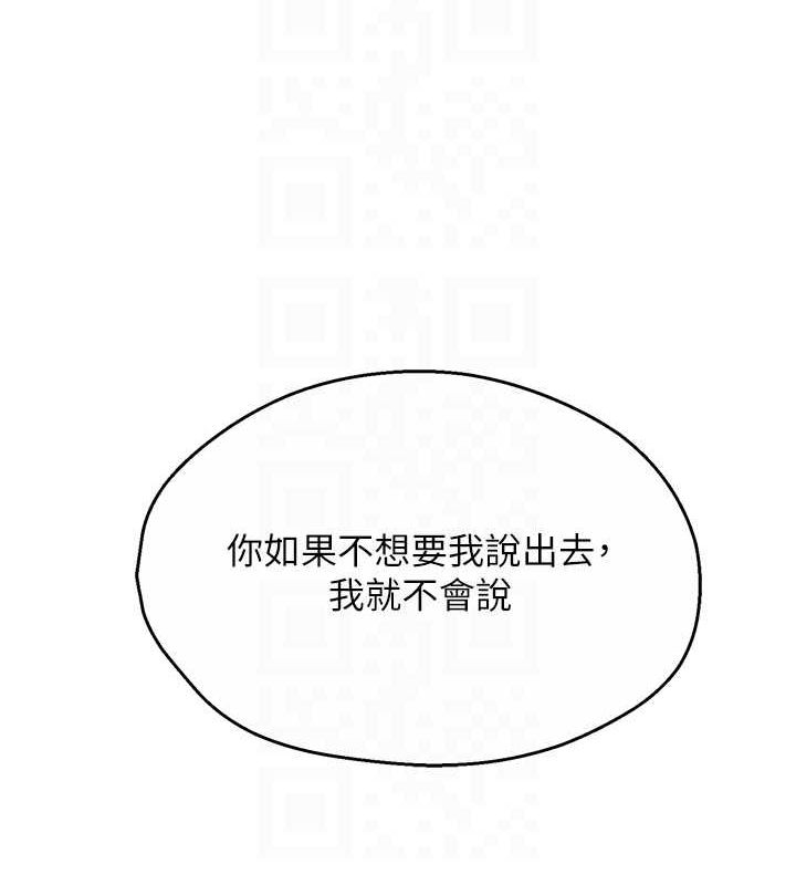 第54话-妳们闹够了没…? - 第99.jpg页