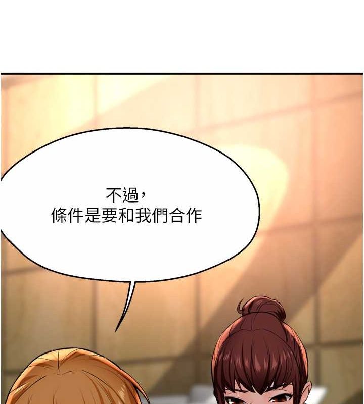 第54话-妳们闹够了没…? - 第100.jpg页