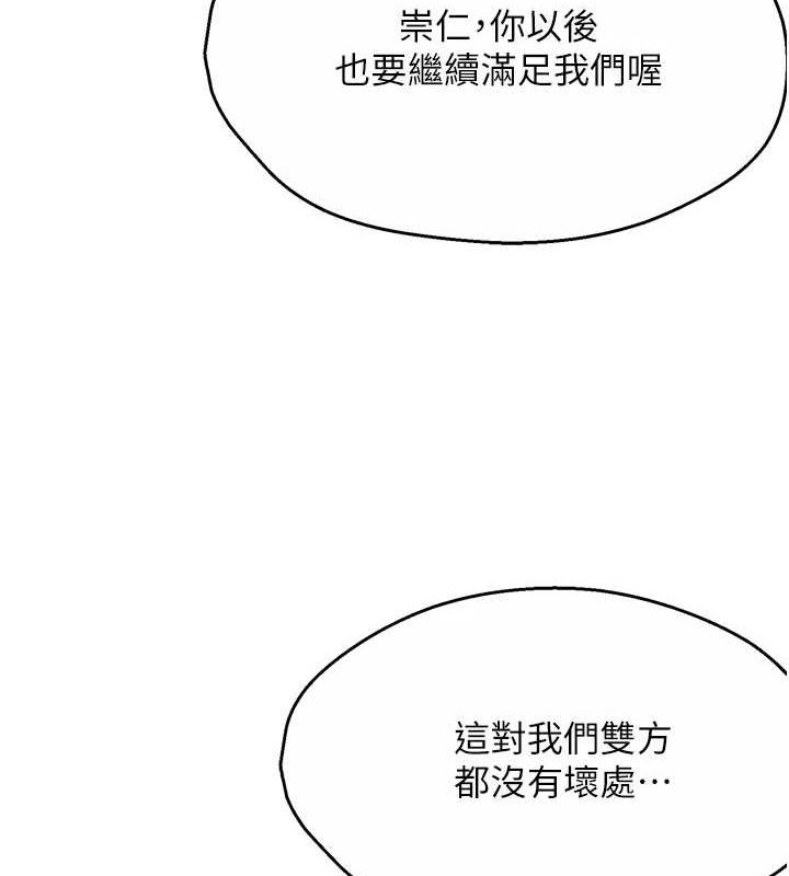 第54话-妳们闹够了没…? - 第102.jpg页